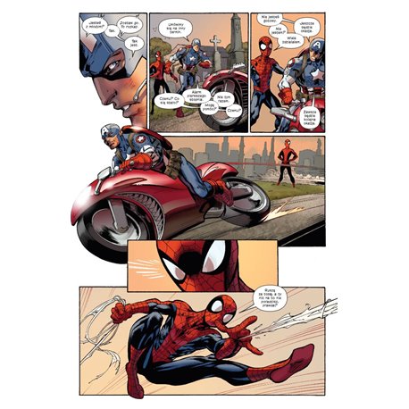 Ultimate Spider-Man (tom 13)