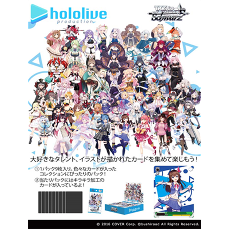 Weiss Schwarz - Hololive Production Vol. 2 Booster Display (JP) (16) (przedsprzedaż)