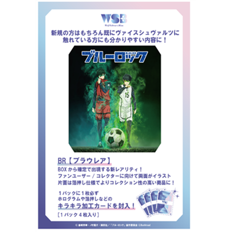 Weiss Schwarz Blau - Blue Lock Booster Display (10) (przedsprzedaż)