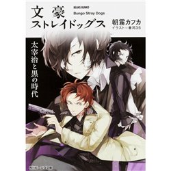 Bungou Stray Dogs - Przeszłość Osamu Dazaia (light novel) (przedsprzedaż)