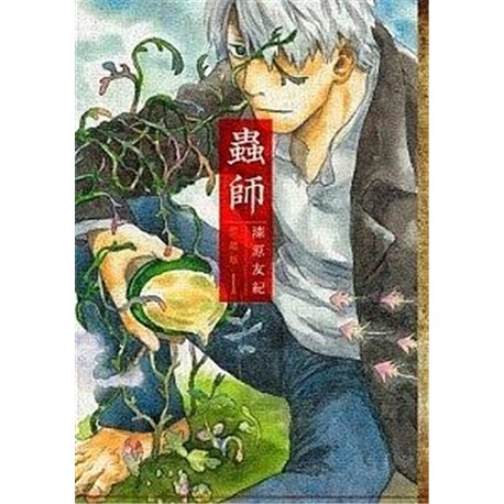 Mushishi (tom 01)