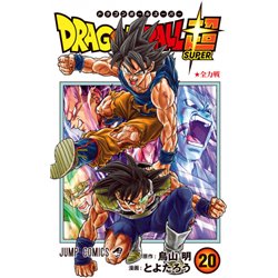 Dragon Ball Super (tom 20) (przedsprzedaż)