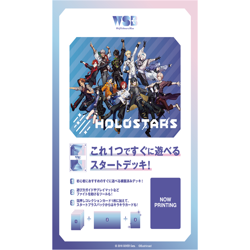 Weiss Schwarz Blau - Holostars Starter Deck JAP (przedsprzedaż)