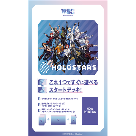 Weiss Schwarz Blau - Holostars Starter Deck JAP (przedsprzedaż)