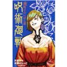 Jujutsu Kaisen - Ciernista Droga o Świcie (light novel) (przedsprzedaż)