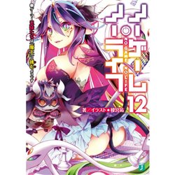 No Game No Life (Light Novel) (tom 12) (przedsprzedaż)