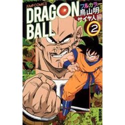 Dragon Ball Full Color Saga 03 (tom 02) (przedsprzedaż)
