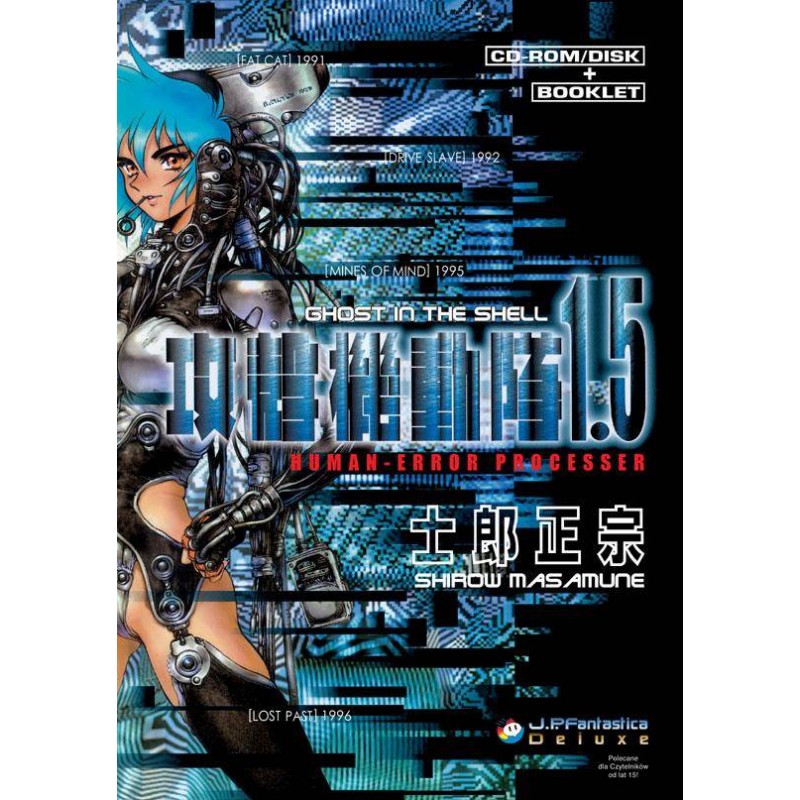 Ghost in the Shell (tom 1.5)