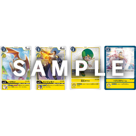 Digimon Card Game: Starter Deck Heaven's Yellow