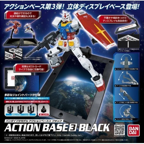 Action Base 3