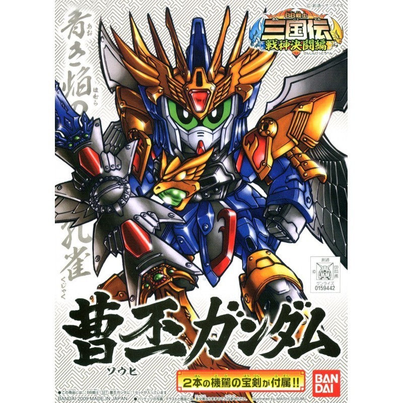 BB 327 Souhi Gundam (japanese ver.)