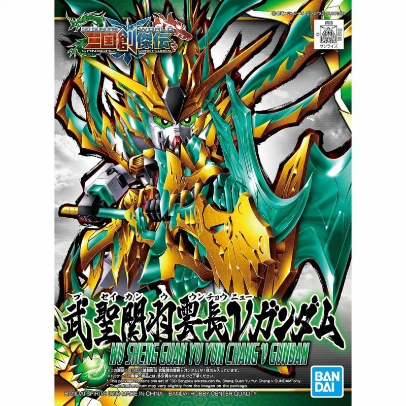 SD Sangoku Soketsuden Wu Sheng Guan Yu Yun Chang v Gundam