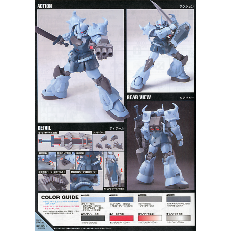 HGUC 1/144 MS-07B-3 Gouf Custom