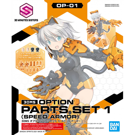 30 Minute Sisters - Option Parts Set 1 (Speed Armor)