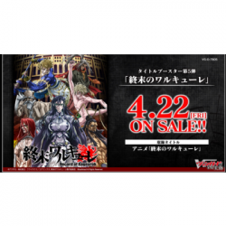 Cardfight!! Vanguard overDress - Shuumatsu no Valkyrie Booster Display (12) Japanese (przedsprzedaż)