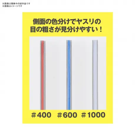 Bandai Spirits Sanding Stick Set Mini