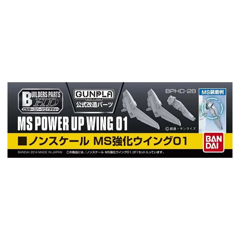 Builder Parts HD MS Power Up Wing 01