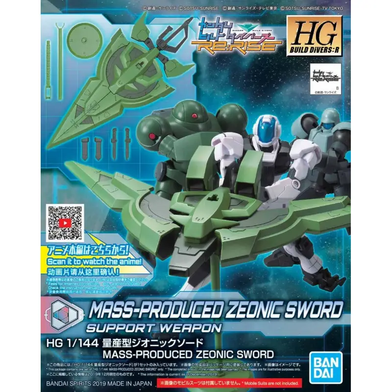 HGBD:R 1/144 Mass-Produced Zeonic Sword