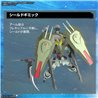 FM 1/100 Forbidden Gundam (przedsprzedaż)