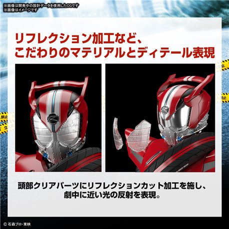 Figure-Rise Standard Kamen Rider Drive Tpe Speed (przedsprzedaż)