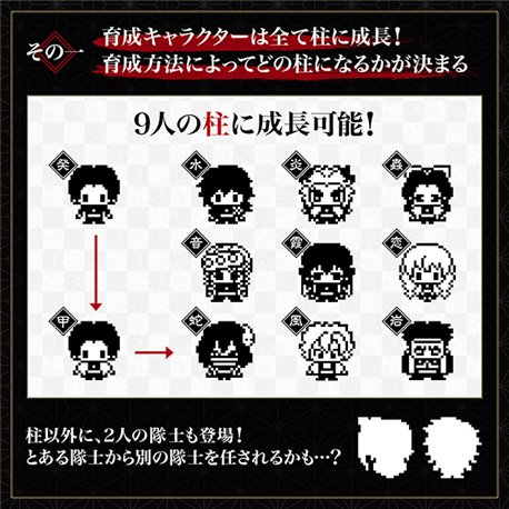 Tamagotchi Muichirotchi - Demon Slayer: Kimetsu no Yaiba